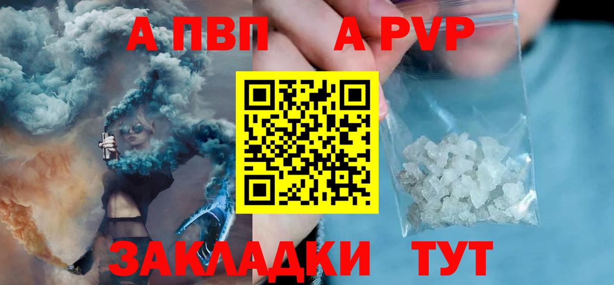 Alpha-PVP Соль  Alpha-PVP мука  Alfa_PVP  Вход с VPN  Кашира 
