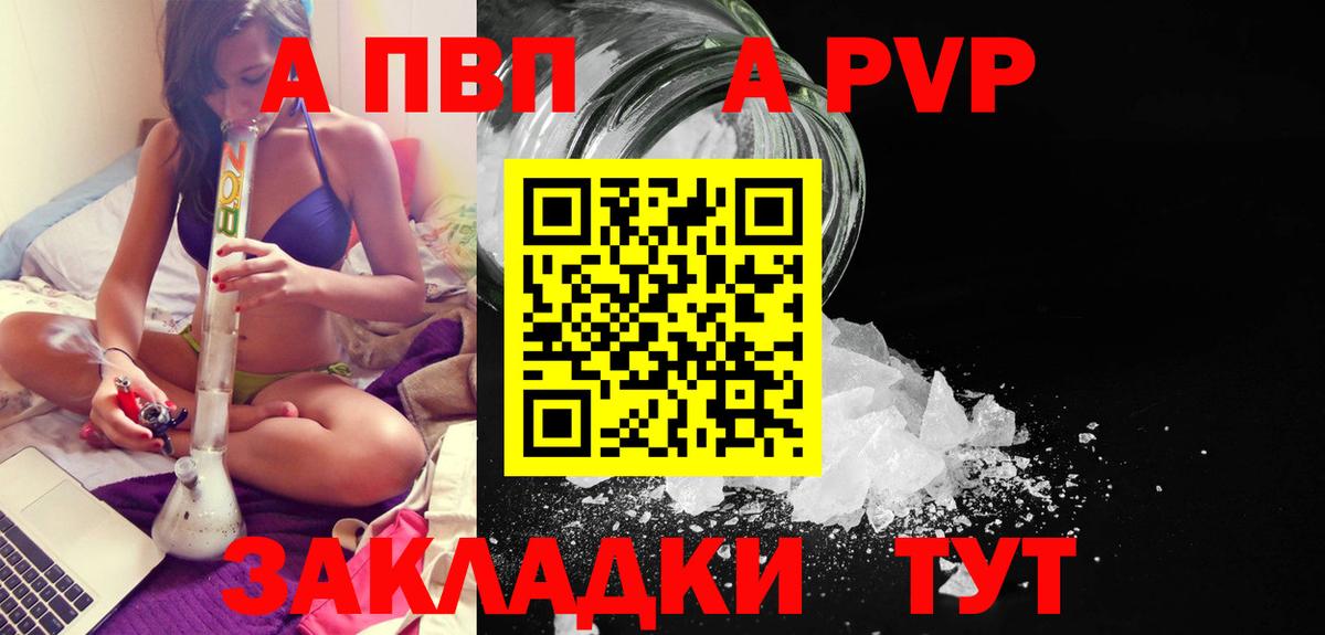 Alfa_PVP кристаллы Кашира