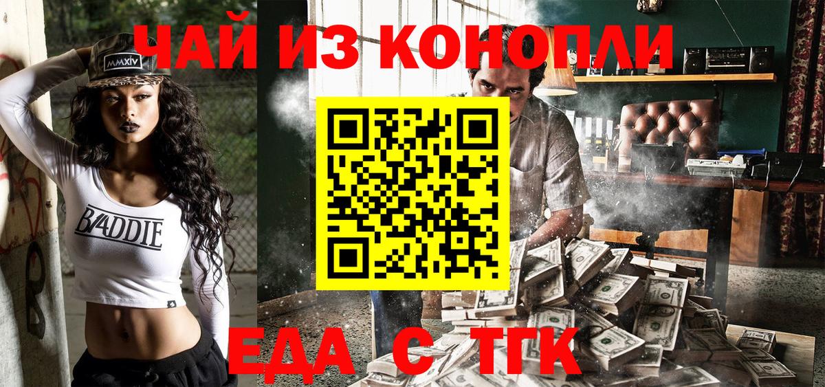 Печенье с ТГК марихуана  Вход с VPN  Кашира 
