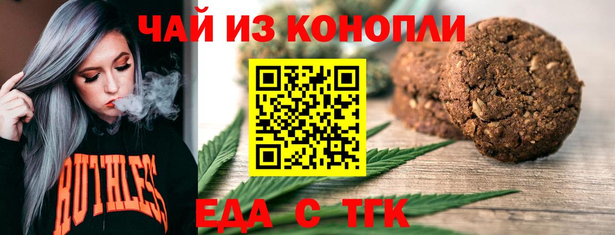 Canna-Cookies марихуана Кашира