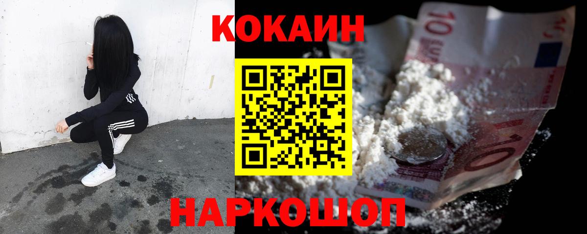 Cocaine 99% Кашира