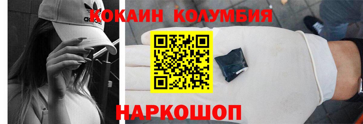 Cocaine Эквадор  дарнет шоп  Кашира  Вход с VPN 