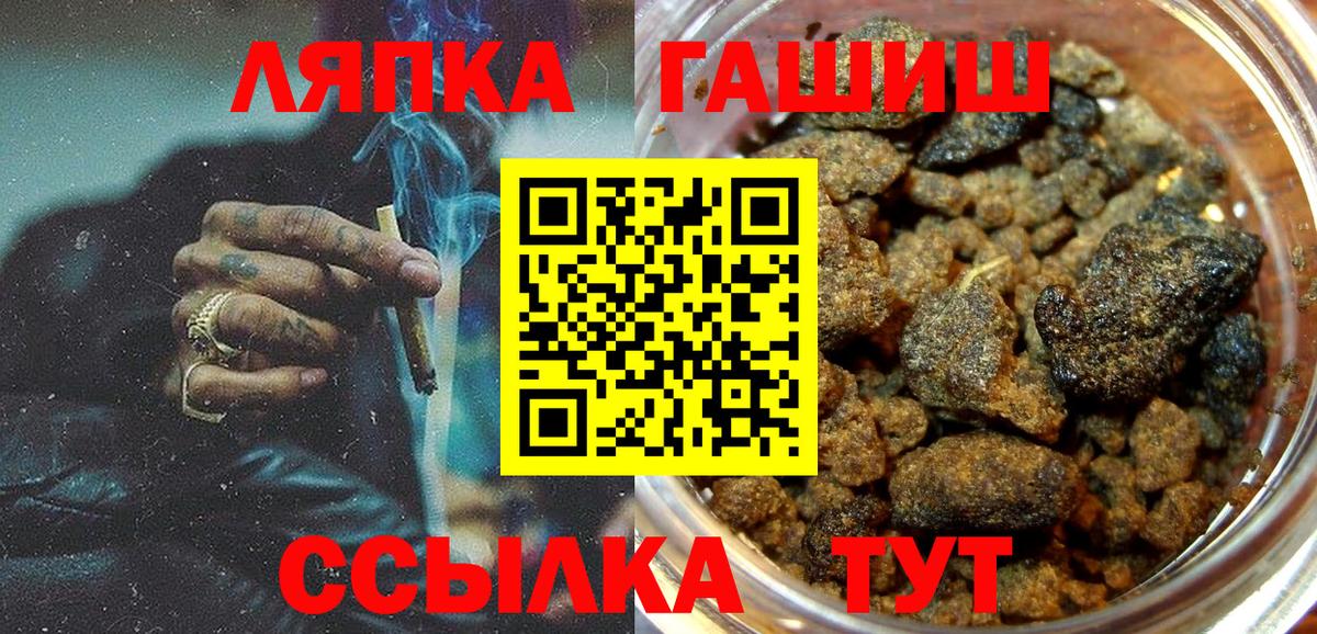 ГАШ ice o lator Кашира