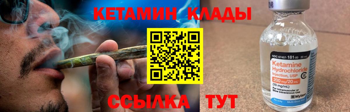 Кашира  КЕТАМИН VHQ  Вход с VPN  КЕТАМИН ketamine 