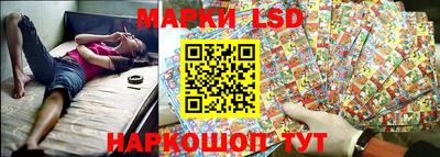 марки lsd Краснокаменск