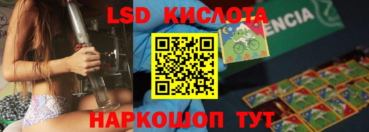 Лсд 25 экстази кислота Кашира