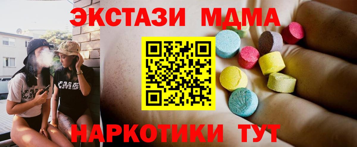 MDMA кристаллы Кашира