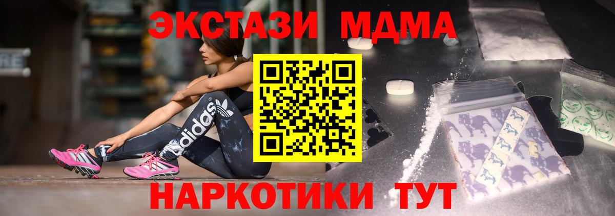 МДМА crystal  MDMA crystal  MDMA  Кашира  Вход с VPN 