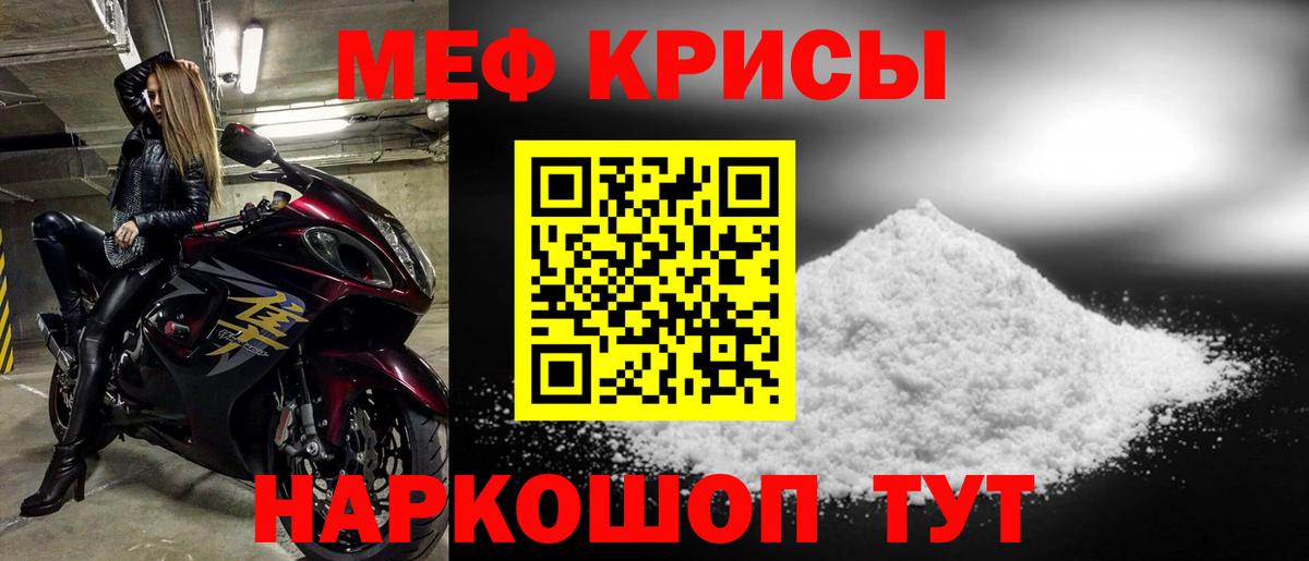 Меф mephedrone  Вход с VPN  МЕФ кристаллы  Кашира 