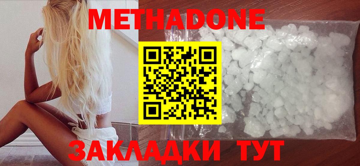 Метадон кристалл  Вход с VPN  mega зеркало  Кашира 