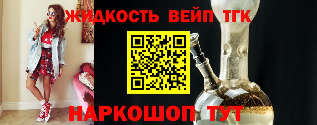 Дистиллят ТГК гашишное масло  Вход с VPN  Кашира 